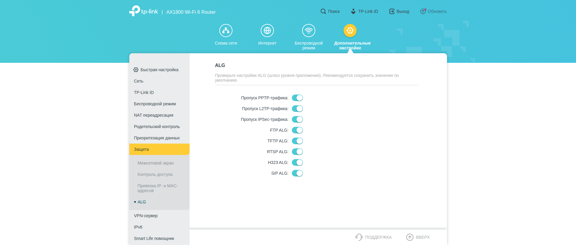 Бесшовная домашняя сеть Wi-Fi 6: обзор роутера TP-Link Archer AX23-186