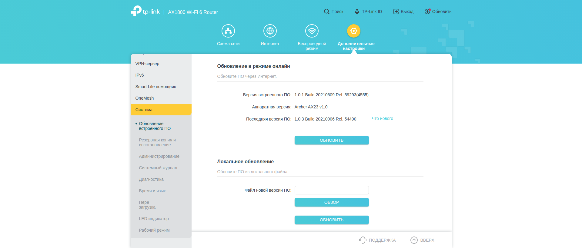 Бесшовная домашняя сеть Wi-Fi 6: обзор роутера TP-Link Archer AX23-204
