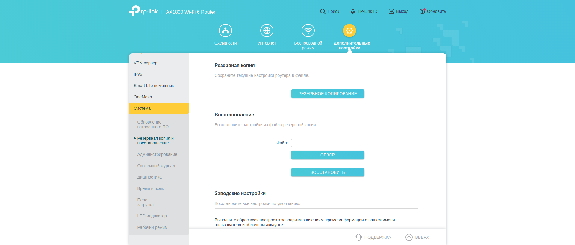 Бесшовная домашняя сеть Wi-Fi 6: обзор роутера TP-Link Archer AX23-205