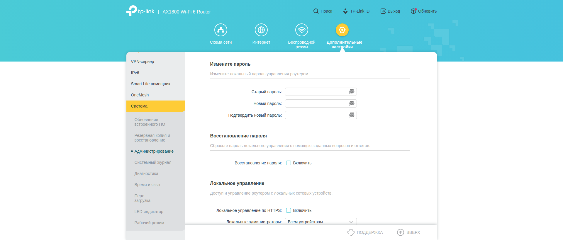 Бесшовная домашняя сеть Wi-Fi 6: обзор роутера TP-Link Archer AX23-206