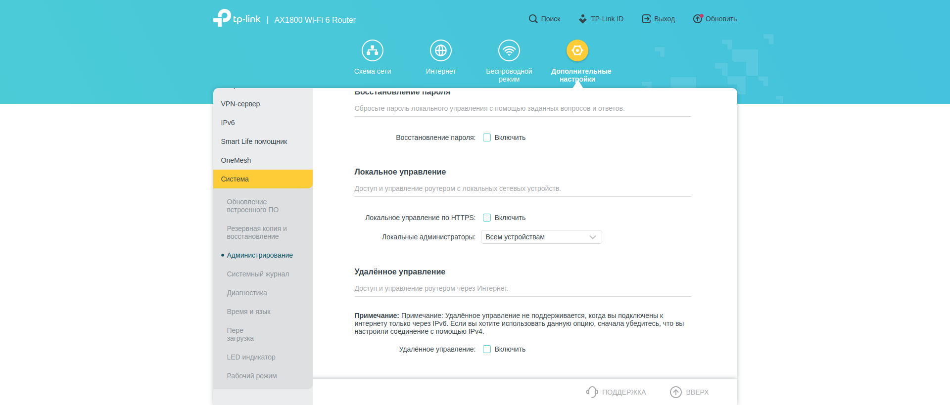 Бесшовная домашняя сеть Wi-Fi 6: обзор роутера TP-Link Archer AX23-207