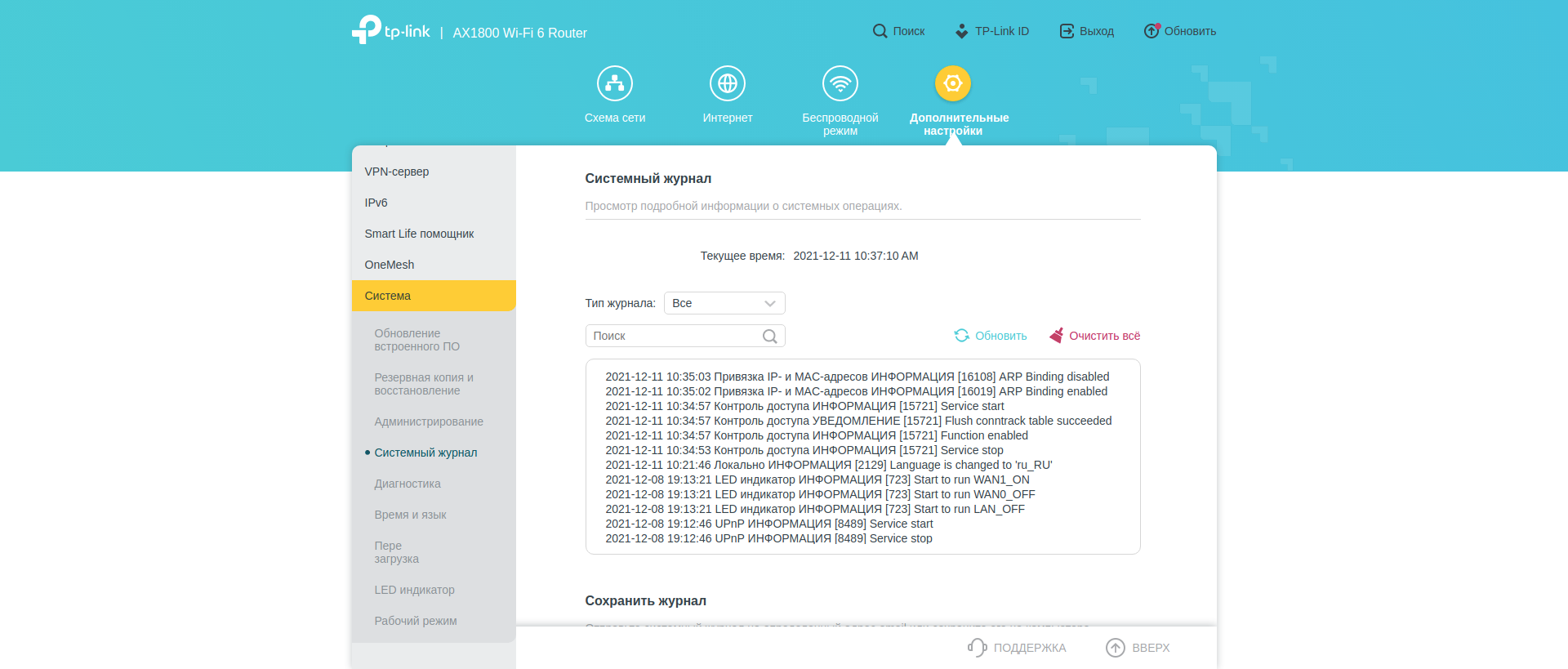 Бесшовная домашняя сеть Wi-Fi 6: обзор роутера TP-Link Archer AX23-208