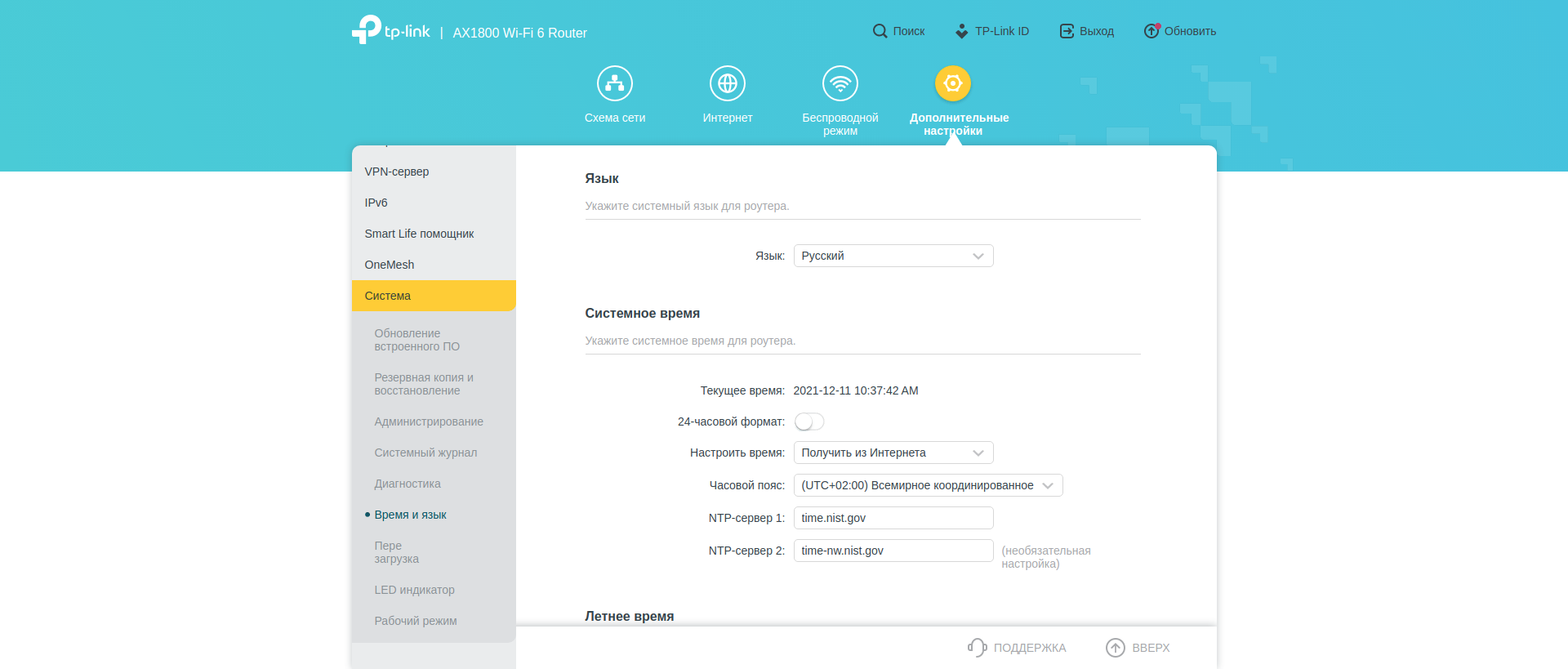 Бесшовная домашняя сеть Wi-Fi 6: обзор роутера TP-Link Archer AX23-210