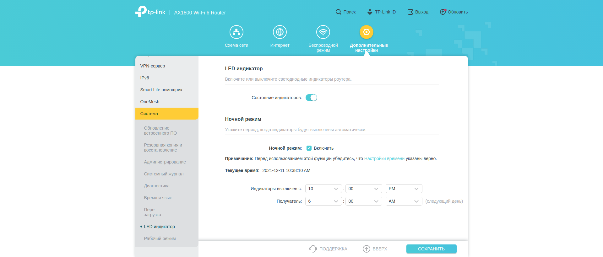 Бесшовная домашняя сеть Wi-Fi 6: обзор роутера TP-Link Archer AX23-213
