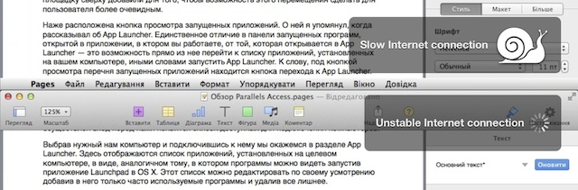Записки маковода: обзор Parallels Access-13 Записки маковода: обзор Parallels Access-13