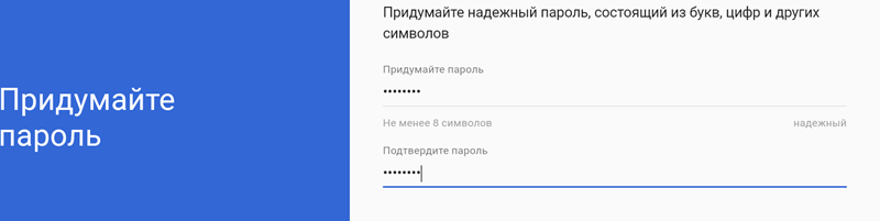 пароль аккаунте плей маркете