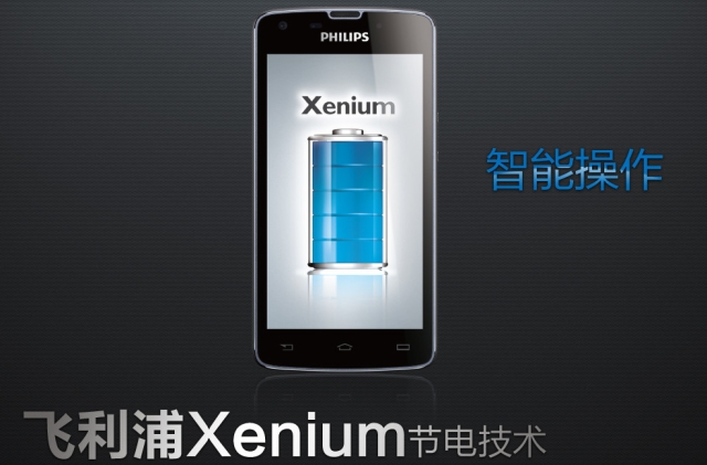 Android-смартфон Philips Xenium W8510: 35 дней автономной работы в режиме ожидания