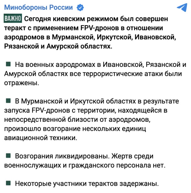 Пошкоджені російські літаки після атаки дронів