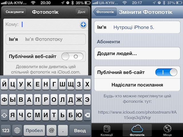 Фотопоток — что это и с чем его едят-2