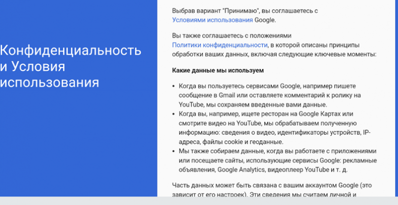 Регистрация в Плей Маркете через компьютер