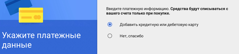 Установить аккаунт Плей Маркете