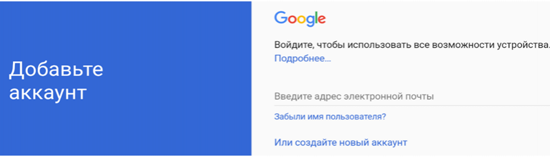 Регистрация в Гугл Плей Маркет