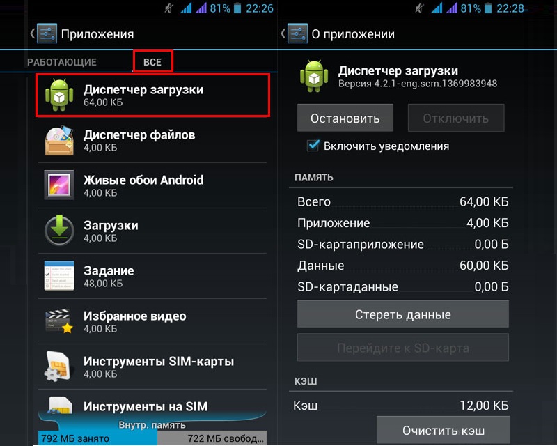 Не открывается Play Market Не открывается Плей Маркет на Андроид