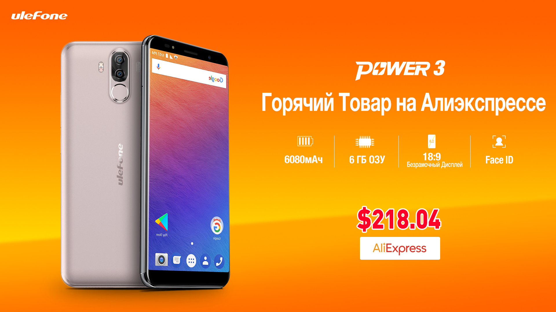 power-3-促销banner-1920-ru.jpg
