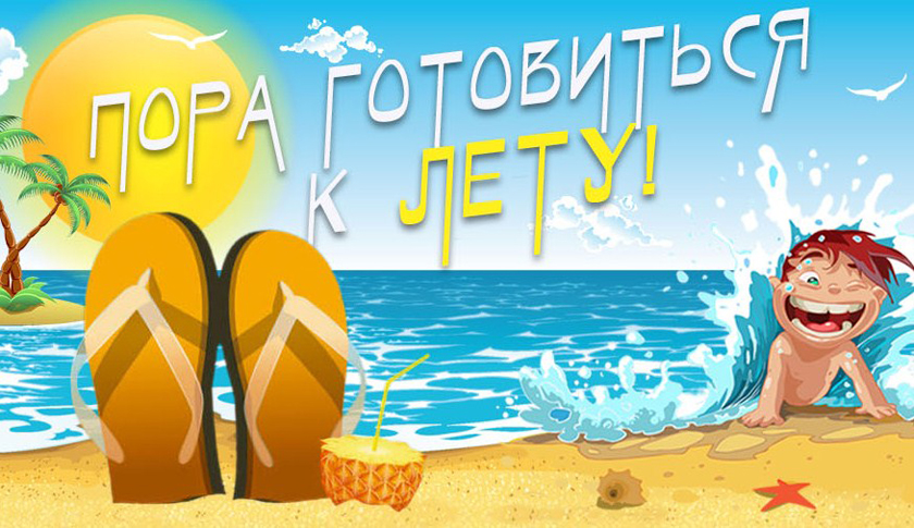 Распродажа к началу летного сезона на Gearbest