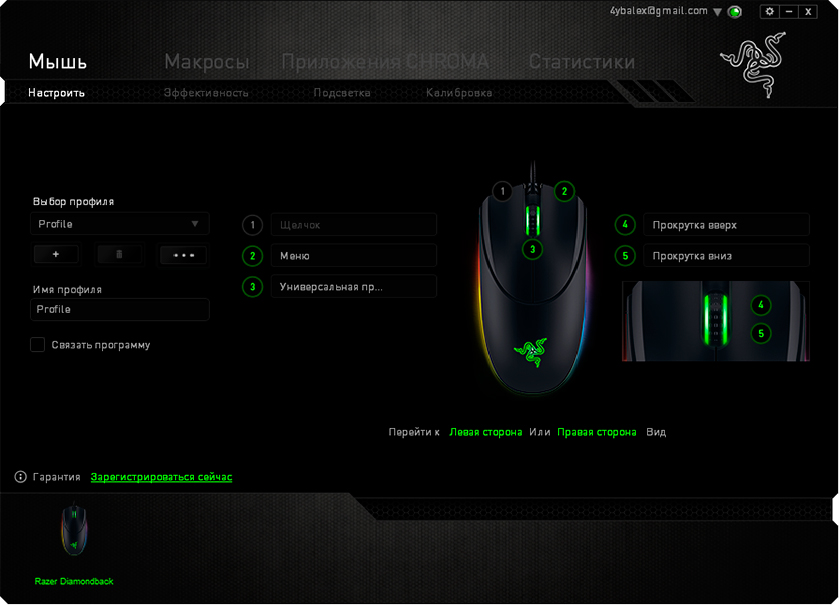 Гремучая змея нового поколения: обзор мышки Razer Diamondback-15