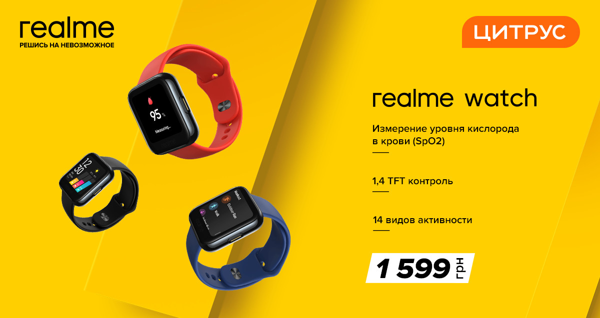 Вселенная realme: масштабная презентация realme в Цитрусе-3