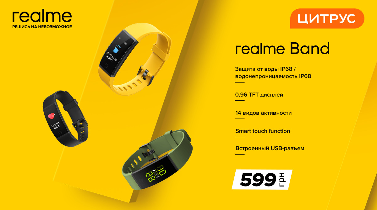 Вселенная realme: масштабная презентация realme в Цитрусе-7