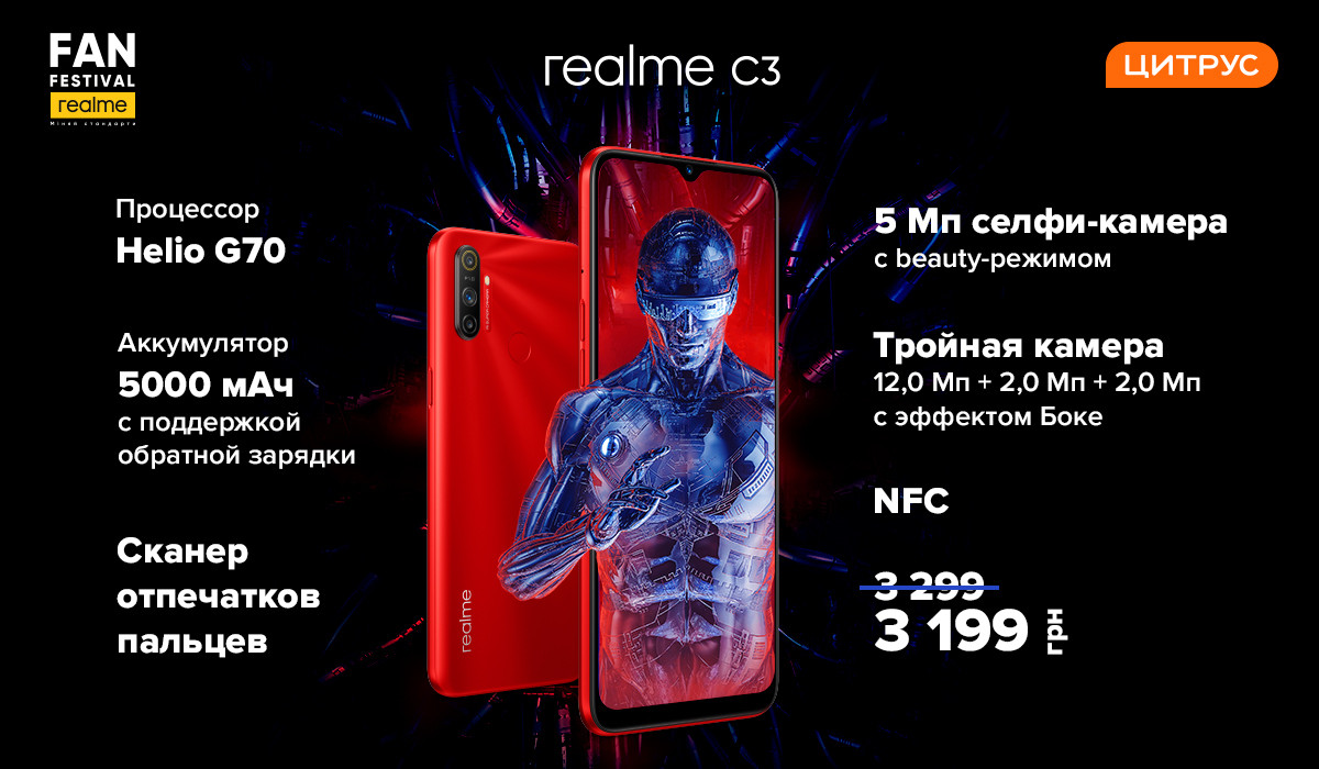 Фестиваль Realme: 3 лучших телефона для школы, университета и работы, которые нельзя пропустить этим летом-2