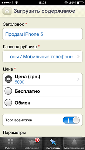Обзор официального клиента Slando.ua для iOS и Android-12 Обзор официального клиента Slando.ua для iOS и Android-12