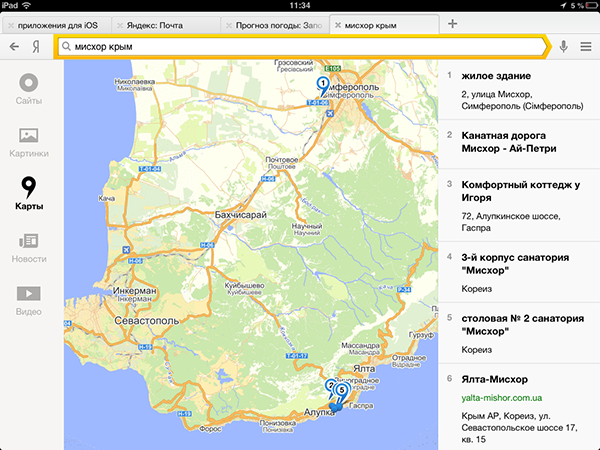 Приложения для iOS: Обзор Яндекс.Браузер для iPad-13 Приложения для iOS: Обзор Яндекс.Браузер для iPad-13