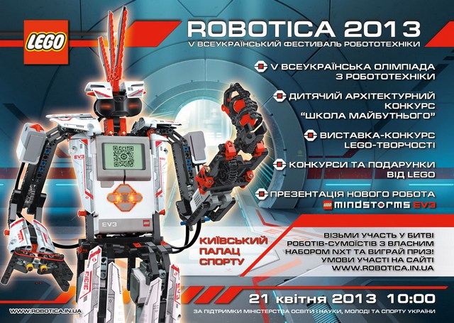 Ловим кайф 21 апреля на Всеукраинском фестивале робототехники «Robotica 2013»! Ловим кайф 21 апреля на Всеукраинском фестивале робототехники «Robotica 2013»!