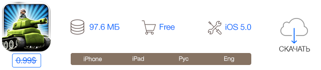 Скидки в App Store: Hills of Glory, KAYAK Pro, Dark Nebula, MyMail.-2 Скидки в App Store: Hills of Glory, KAYAK Pro, Dark Nebula, MyMail.-2