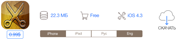 Скидки в App Store: Omicron, Bench Player, Cubic Block, Slice&Splice.-9 Скидки в App Store: Omicron, Bench Player, Cubic Block, Slice&Splice.-9