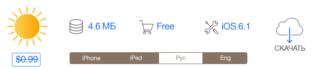 Скидки в App Store: Redline Rush, Buy Me a Pie! Uface, WeatherWheel.-10 Скидки в App Store: Redline Rush, Buy Me a Pie! Uface, WeatherWheel.-10
