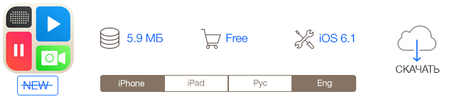 Скидки в App Store: Math Duel, ClipStitch, What's On Air, Vintage Camera.-4