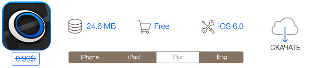 Скидки в App Store: Rico, Get-O Pro, System UTIL Dashboard, 1000 Цитат.-5