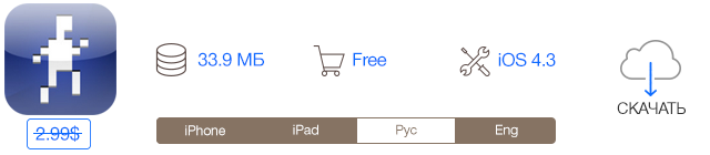 Скидки в App Store: Rico, Get-O Pro, System UTIL Dashboard, 1000 Цитат.-2
