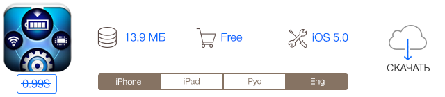 Скидки в App Store: Rico, Get-O Pro, System UTIL Dashboard, 1000 Цитат.-7