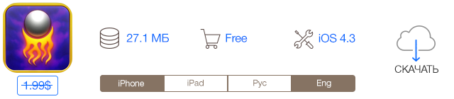 Скидки в App Store: Screen Candy, On this Day, Jet Ball, EXIF-fi Photo. -12