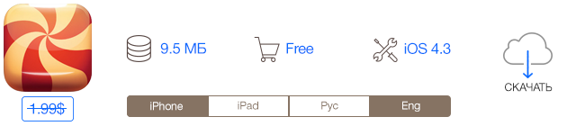 Скидки в App Store: Screen Candy, On this Day, Jet Ball, EXIF-fi Photo. -2