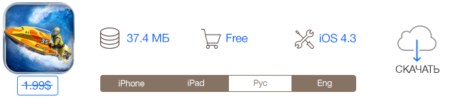 Скидки в App Store: Peekaboo, Runtastic Six Pack: Abs, Prince of Persia, World Flight Pro.-2
