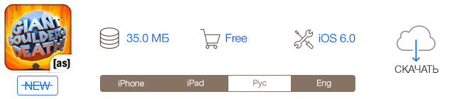 Скидки в App Store: Giant Boulder, Task, Workout, EasyCost.-2 Скидки в App Store: Giant Boulder, Task, Workout, EasyCost.-2