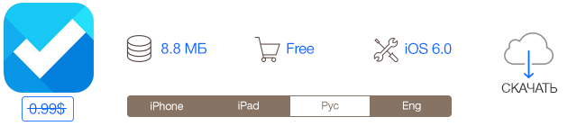 Скидки в App Store: Giant Boulder, Task, Workout, EasyCost.-5 Скидки в App Store: Giant Boulder, Task, Workout, EasyCost.-5