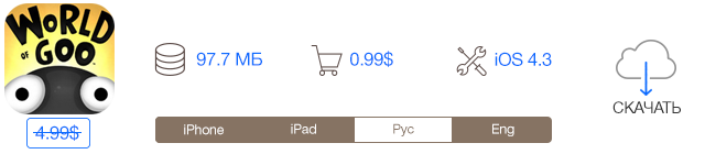 Скидки в App Store: World of Goo HD, Splyce, Fat Birds Build a Bridge, Real Steel.-2
