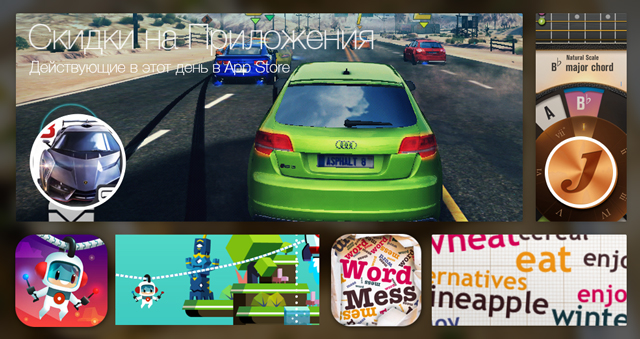 Скидки в App Store: Asphalt 8, Jamn, Sky Tourist, Word Mess.