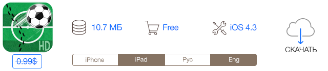 Скидки в App Store: KickOff Fury, InstaMail, DMD Panorama, Retromines.-2
