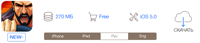 Скидки в App Store: Pickle, iFilesBox, Death Tour, Measures HD.-8 Скидки в App Store: Pickle, iFilesBox, Death Tour, Measures HD.-8