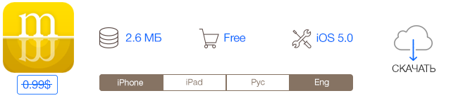 Скидки в App Store: Another World, OfficeSuite, My Home Screen, PicMirror.-11 Скидки в App Store: Another World, OfficeSuite, My Home Screen, PicMirror.-11