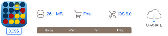 Скидки в App Store: Momentica, Connect Four, Город Тайн, RRBBYY.-5