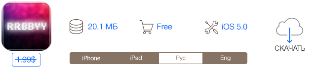 Скидки в App Store: Momentica, Connect Four, Город Тайн, RRBBYY.-10