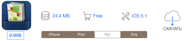 Скидки в App Store: Tick Tock Task, TabFinder, City Maps 2Go, Shoot The Zombirds.-8