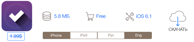 Скидки в App Store: Tick Tock Task, TabFinder, City Maps 2Go, Shoot The Zombirds.-2