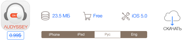 Скидки в App Store: The Human Body, Walk Log, Extreme Skater, Audyssey Player.-10