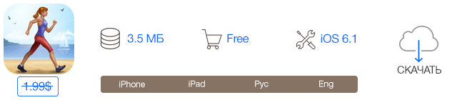 Скидки в App Store: The Human Body, Walk Log, Extreme Skater, Audyssey Player.-4