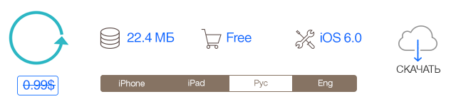 Скидки в App Store: Amazing Runner, Cycloramic Studio, Royal Defense, Wakee.-5